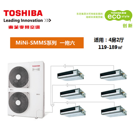 東芝壁掛中央空調小資定制